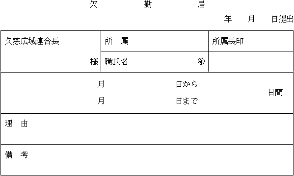 長 は 所属 と 所属長って誰のこと?